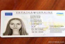 ID card, passport. Паспорт громадянина України. AdverMAN