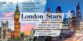 Конкурс LONDON STARS