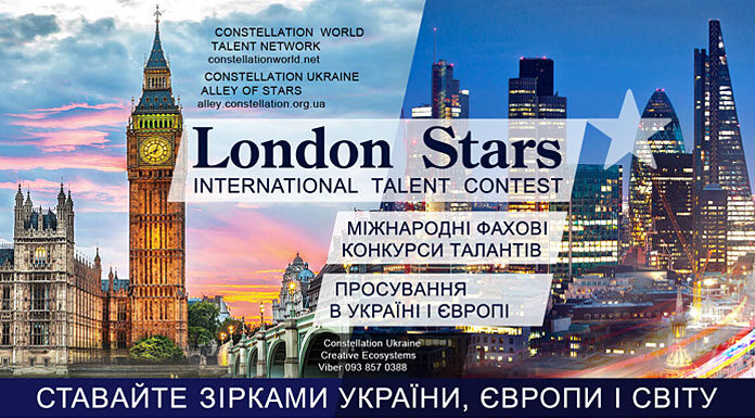Конкурс LONDON STARS