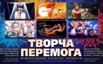 ТВОРЧА ПЕРЕМОГА, 8-й міжнародний конкурс талантів конкурс ТВОРЧА ПЕРЕМОГА
