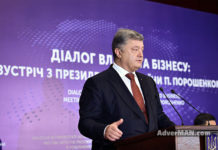 Порошенко і бізнес. Новини України сьогодні. AdverMAN