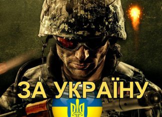 За Україну! солдат. AdverMAN