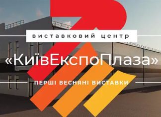 КиївЕкспоПлаза