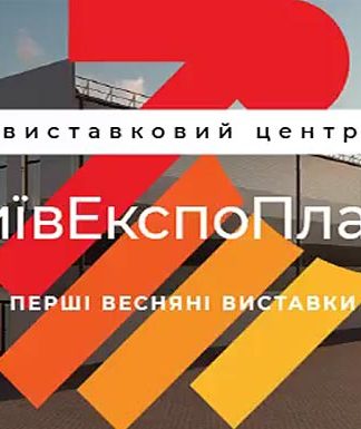 КиївЕкспоПлаза