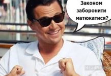 Матюки. Новини України сьогодні. AdverMAN