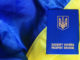 український паспорт passport Ukraine AdverMAN