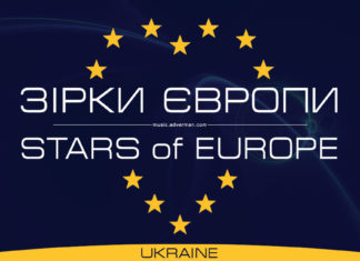 Конкурс Зірки Європи | Stars of Europe