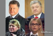 Тимошенко и Порошенко. Новини України сьогодні. AdverMAN
