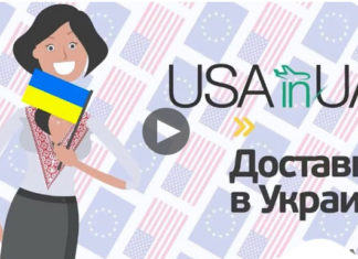 Доставка из США