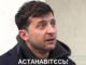 Зеленський - нова версія Януковича. Новини України сьогодні. AdverMAN