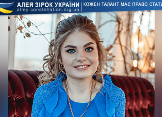 Анастасія Думанська