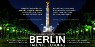 Міжнародний конкурс БЕРЛІН: ТАЛАНТИ ЄВРОПИ | BERLIN: TALENTE EUROPAS