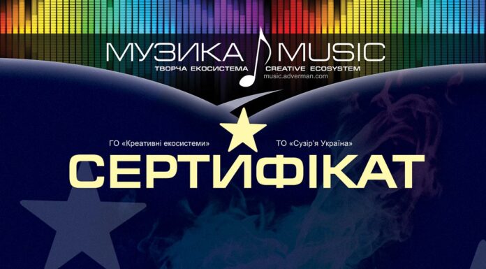 Сертифікати для вчителів музичних і мистецьких шкіл Сертифікат для учителя