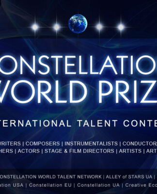 Конкурс CONSTELLATION WORLD PRIZE