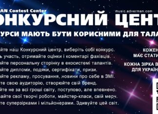 Конкурсний центр