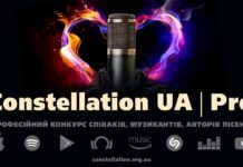 Constellation UA | Pro