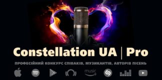Constellation UA | Pro
