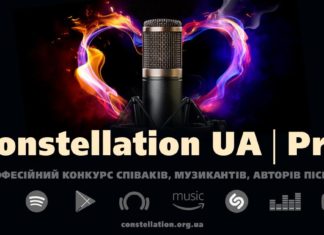 Constellation UA | Pro