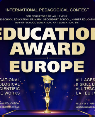 EDUCATION AWARD EUROPE – міжнародний конкурс педагогічної майстерності