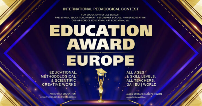 EDUCATION AWARD EUROPE – міжнародний конкурс педагогічної майстерності