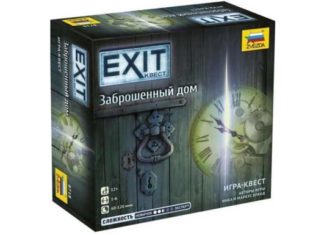 вест Заброшенный дом