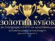 Кубок за публікацію статті на сайті adverman.com