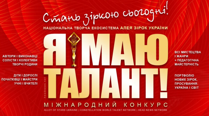 Конкурс Я МАЮ ТАЛАНТ!