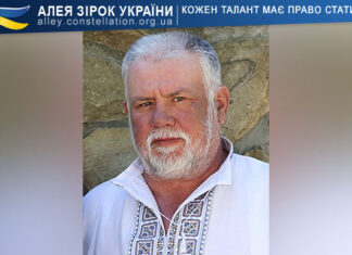 Ігор-Василь Васильків