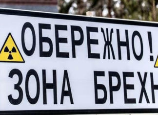 Знак зона брехні. Новини України сьогодні. AdverMAN