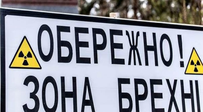 Знак зона брехні. Новини України сьогодні. AdverMAN