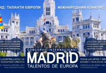 МАДРИД: ТАЛАНТИ ЄВРОПИ – міжнародний конкурс