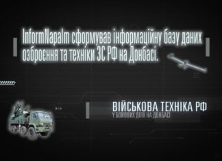 33 типи озброєння та спецтехніки Росії в Україні