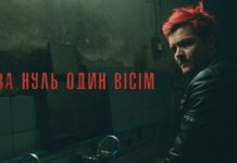 Два Нуль Один Вісім – нова пісня O.Torvald