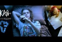 Я все б віддав – СКАЙ