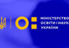 Міністерство освіти і науки України