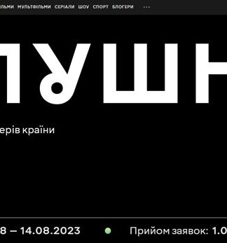 Слушно-2023