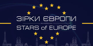 Конкурс ЗІРКИ ЄВРОПИ | STARS OF EUROPE