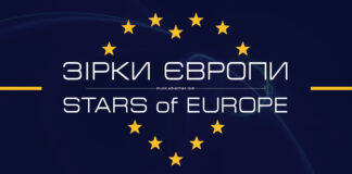 Зірки Європи | Stars of Europe