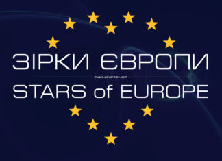 Зірки Європи | Stars of Europe