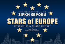 STARS of EUROPE | ЗІРКИ ЄВРОПИ – міжнародний конкурс талантів