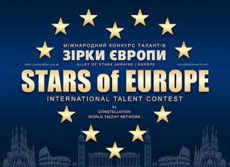 STARS of EUROPE | ЗІРКИ ЄВРОПИ – міжнародний конкурс талантів