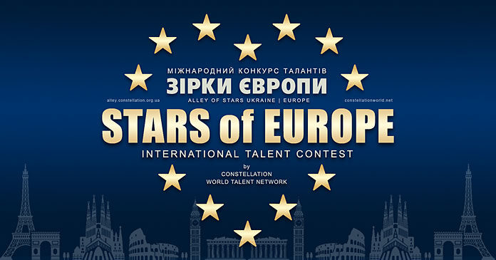STARS of EUROPE | ЗІРКИ ЄВРОПИ – міжнародний конкурс талантів