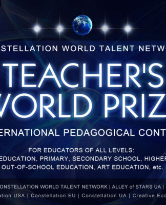 Конкурс Teacher’s World Prize