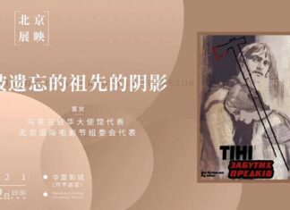 Дні українського кіно йдуть в Китаї