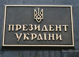 Президент України. Новини України сьогодні. AdverMAN